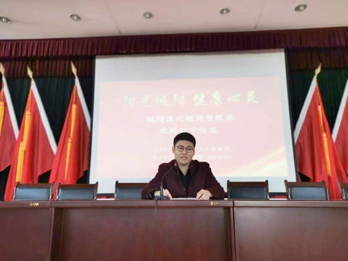 亲子教育进社区,心理咨询促成长——城阳区心理健康服务走进城子社区
